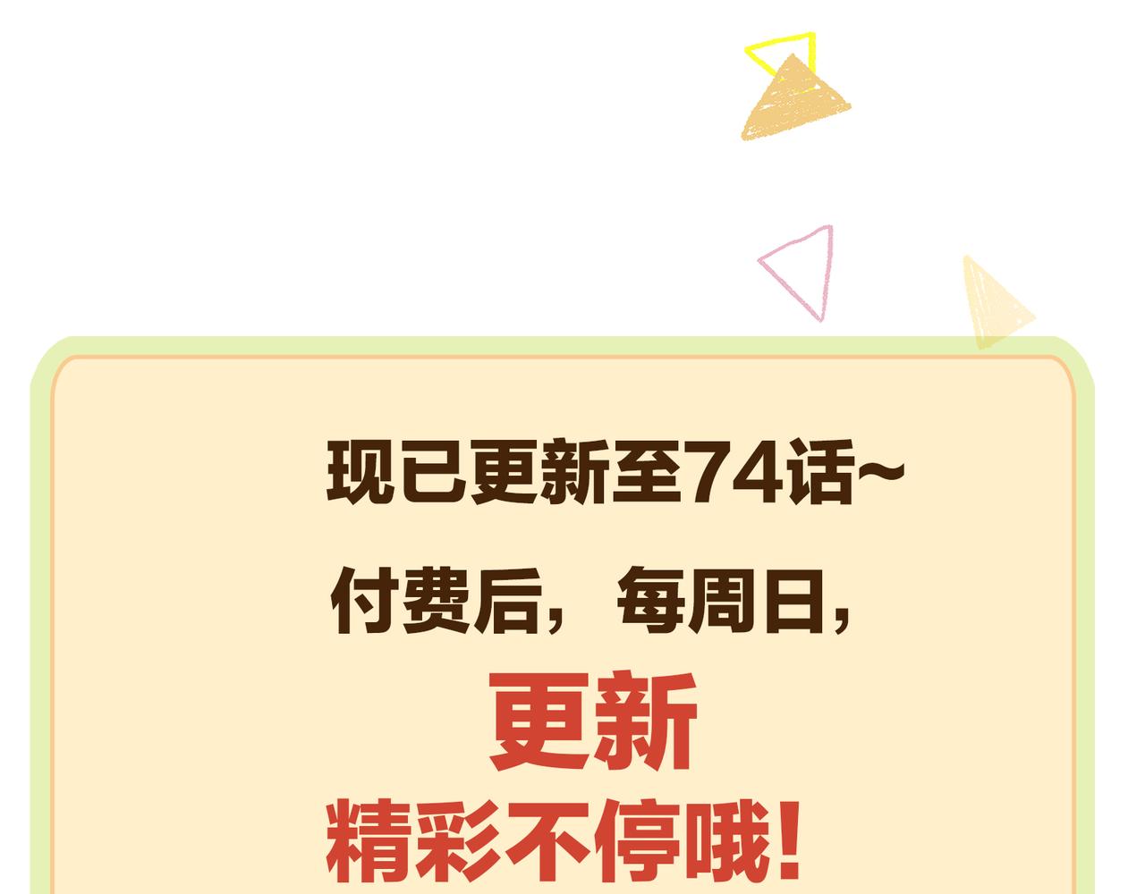 第74话 少主，夫人爬墙去了74