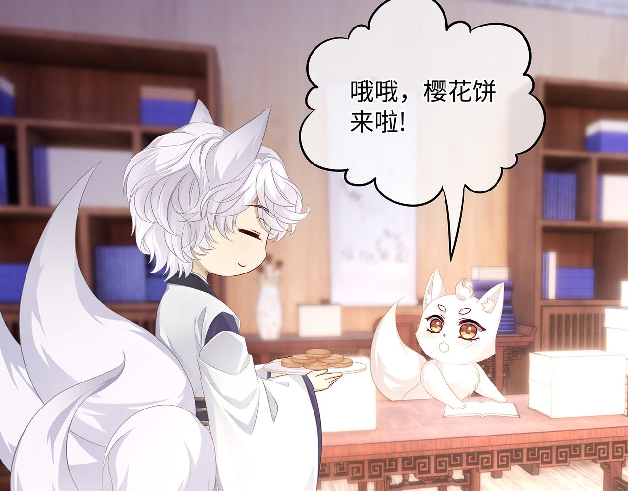 第62话 化形前竟要和他……54