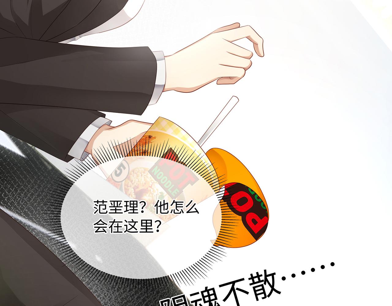 第54话 爱的泡面63