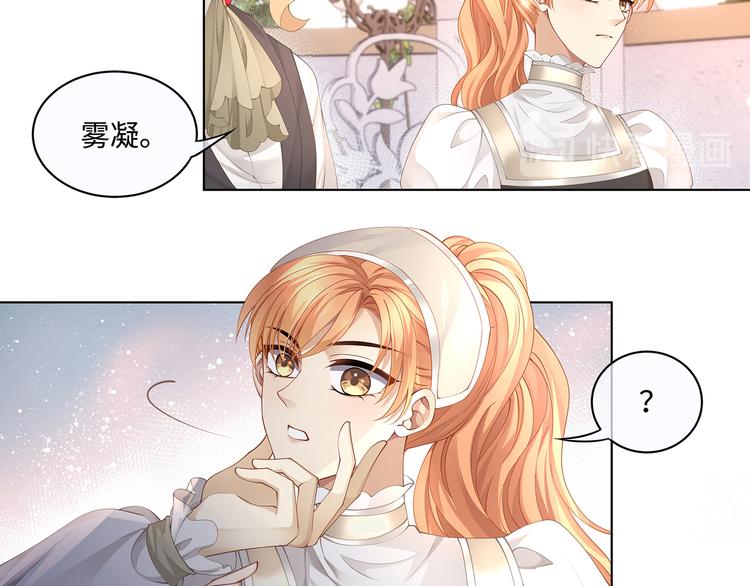 第24话 你愿意替他死么？9