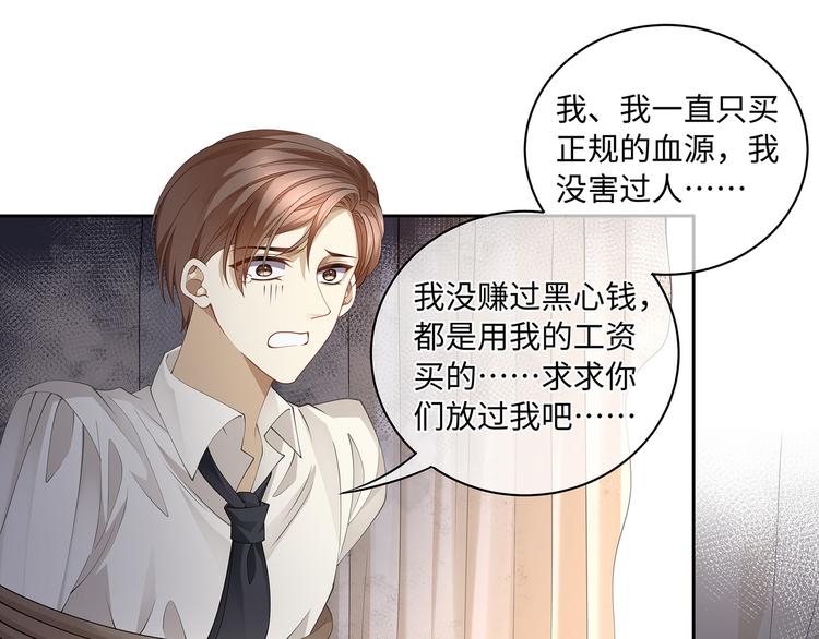 第28话 你身上的血族标记41