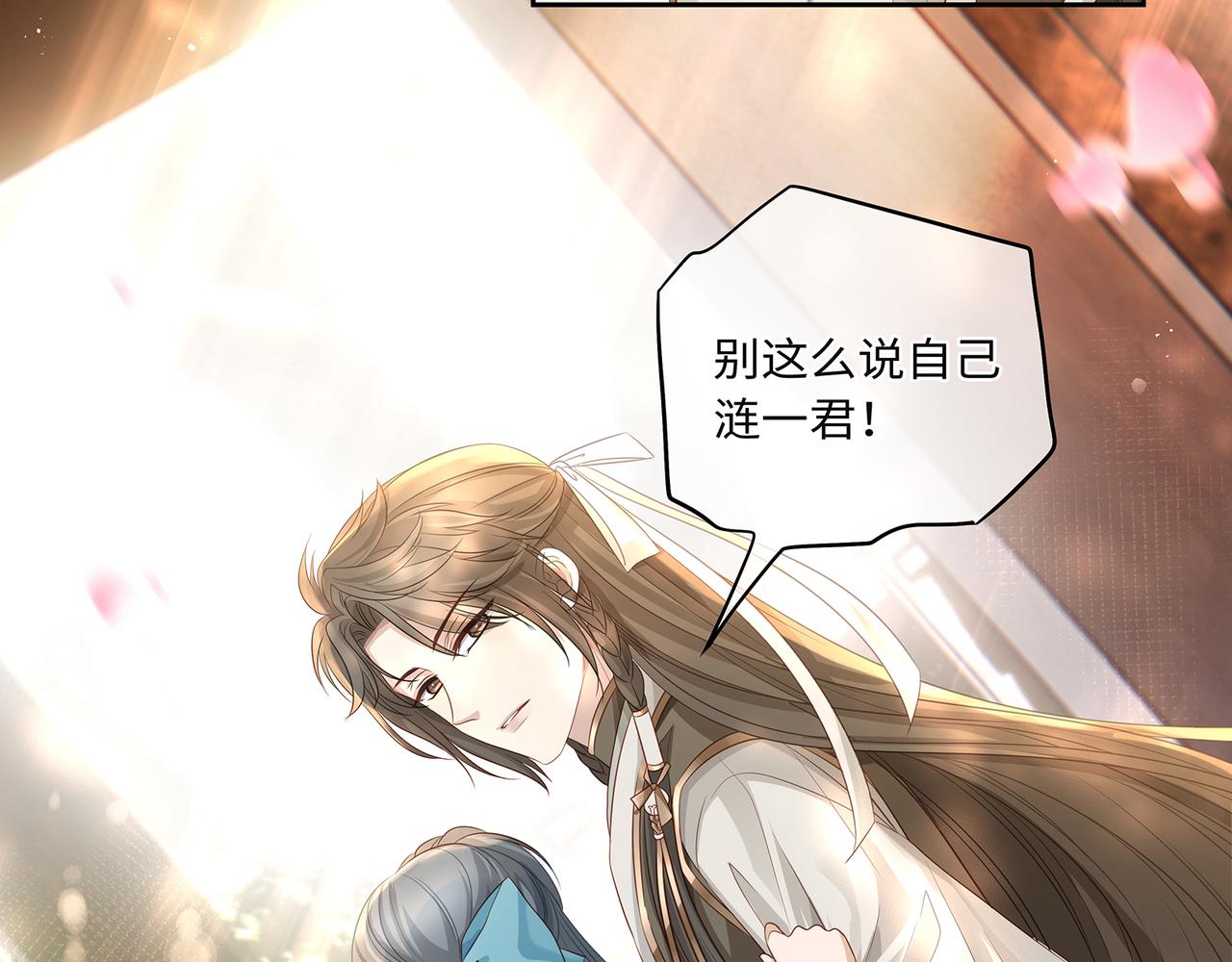 第75话 双标少主在线夸妻19