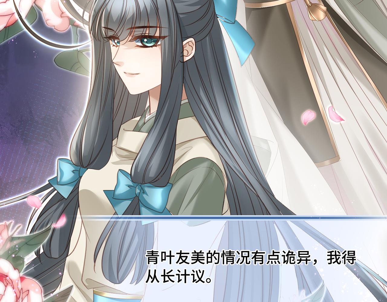第81话不可以想那些事啊39