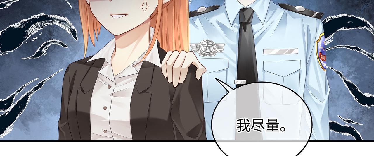 第43话 别迷恋我的身材17