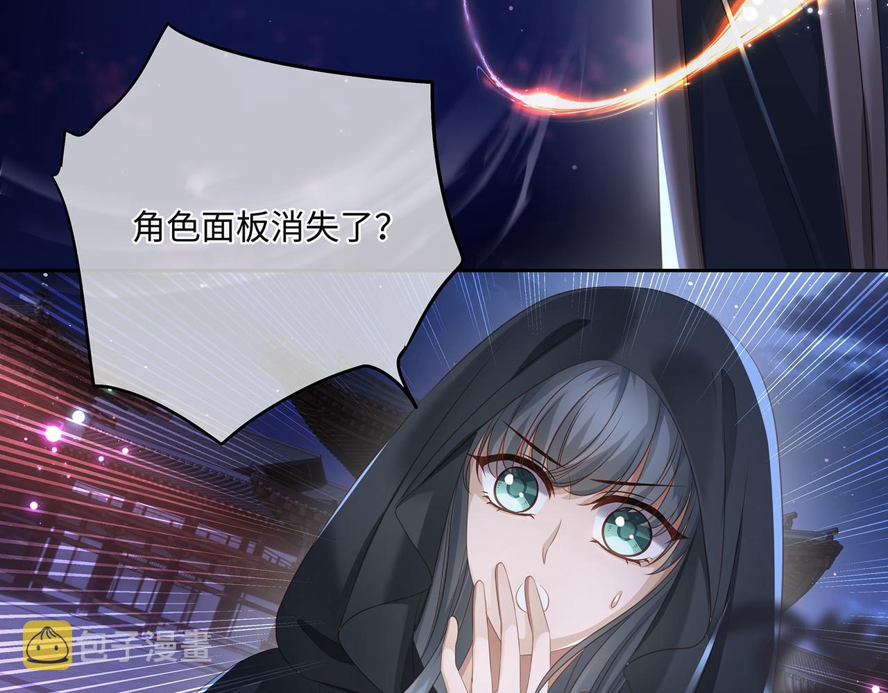 第82话玩家要搞事60