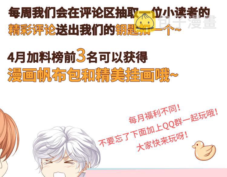 第14话 我得阻止他！97