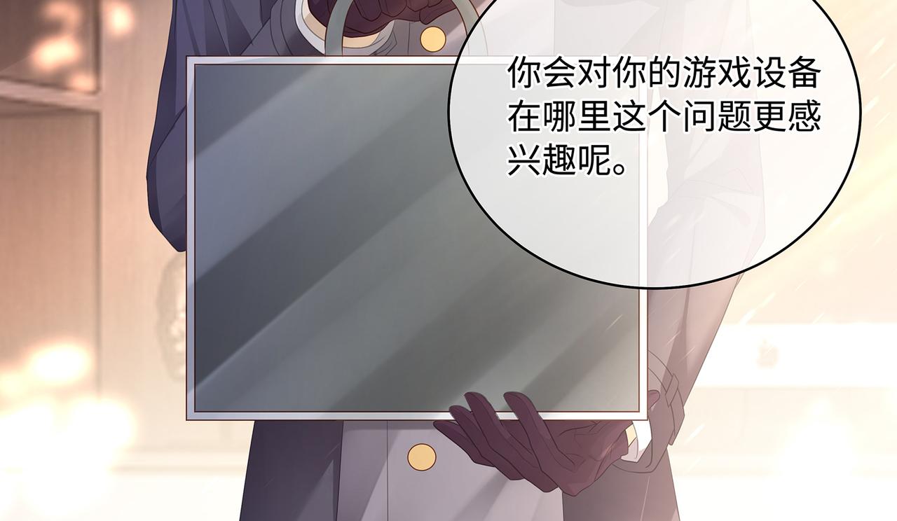 第49话 我是不是被看光了？57