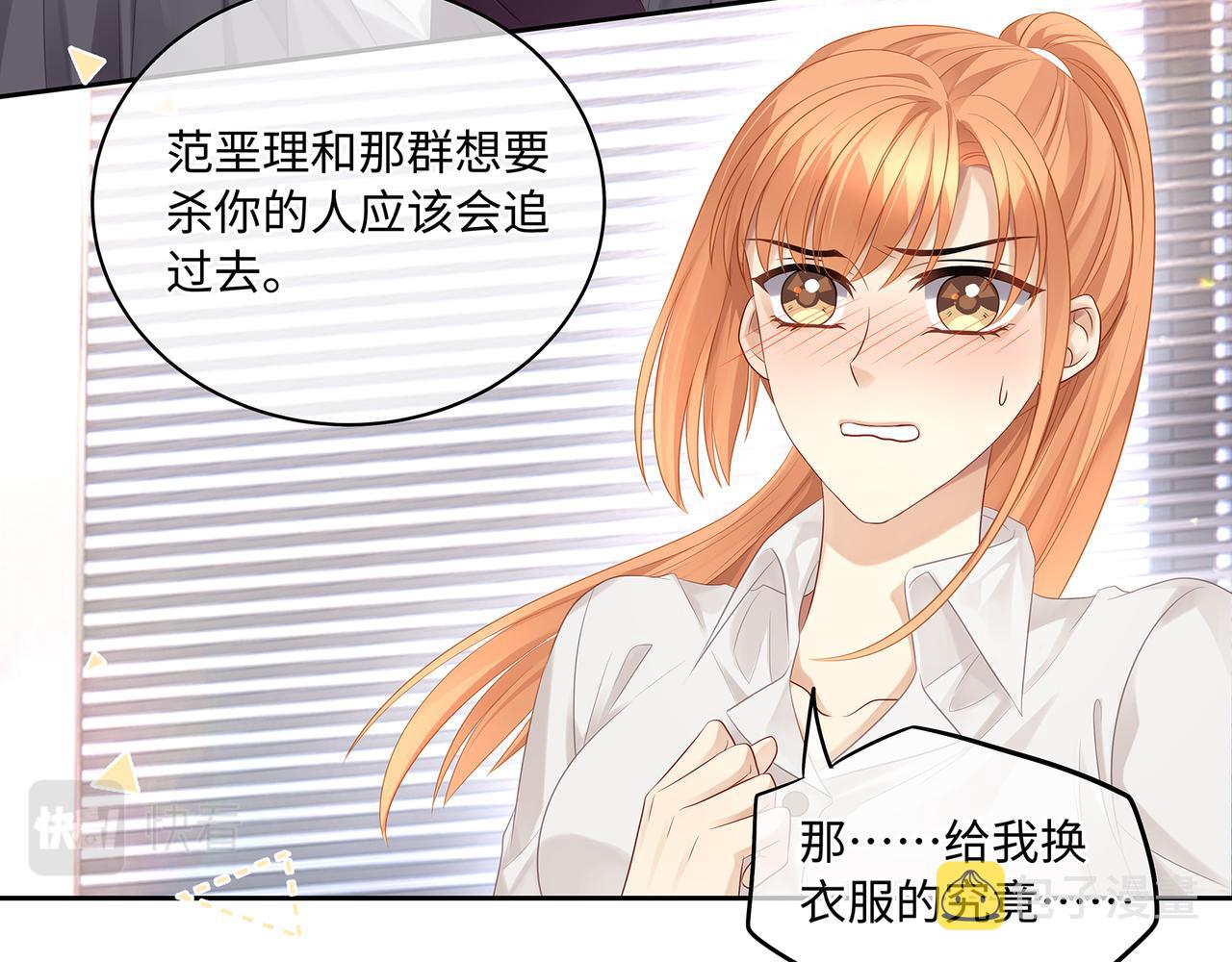 第50话 你还有我呀9