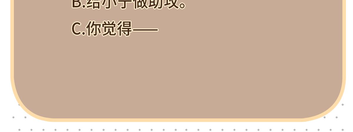 第76话 婆婆来袭，是敌是友69