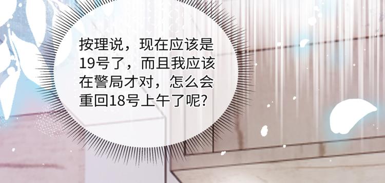 第40话 变异的世界线23