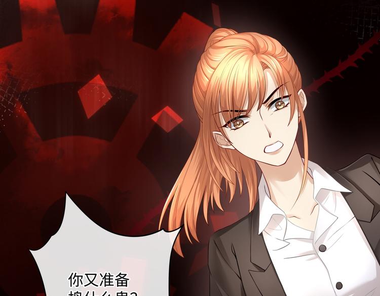 第7话 无法抗拒这份诱惑50