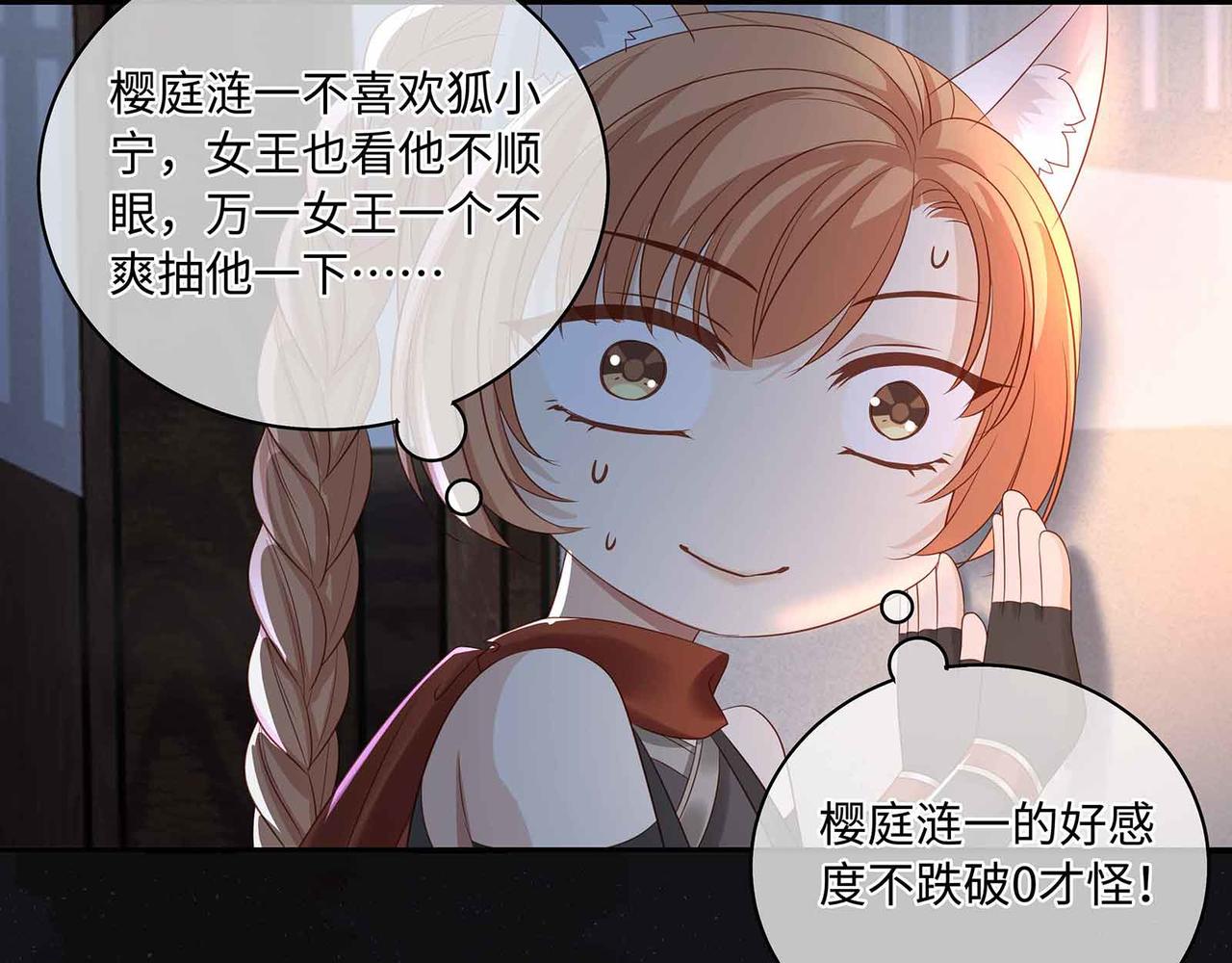 第71话 少主被迷醉了37