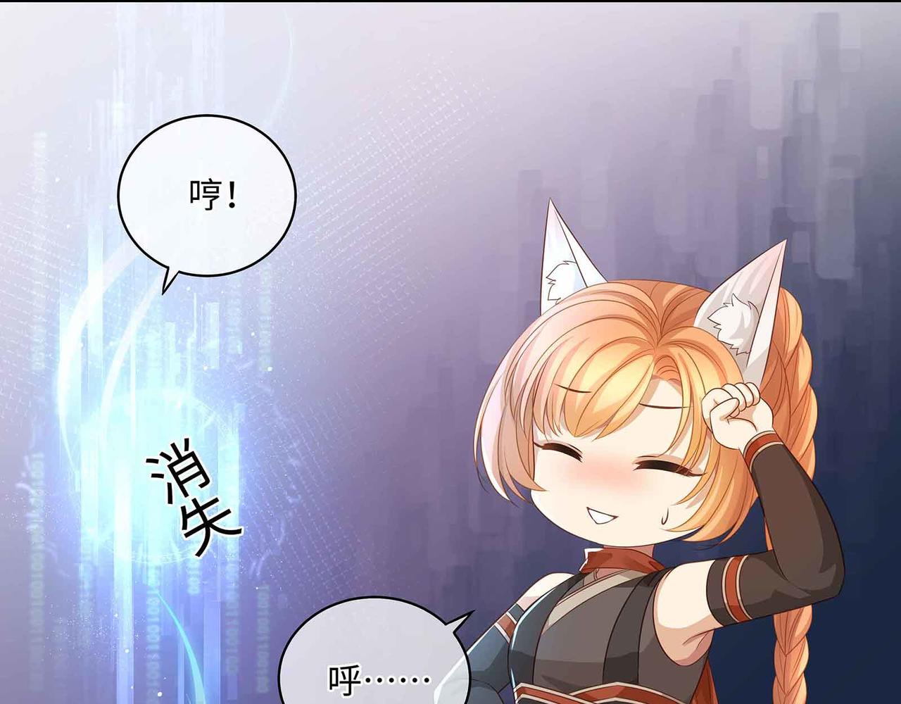 第71话 少主被迷醉了53
