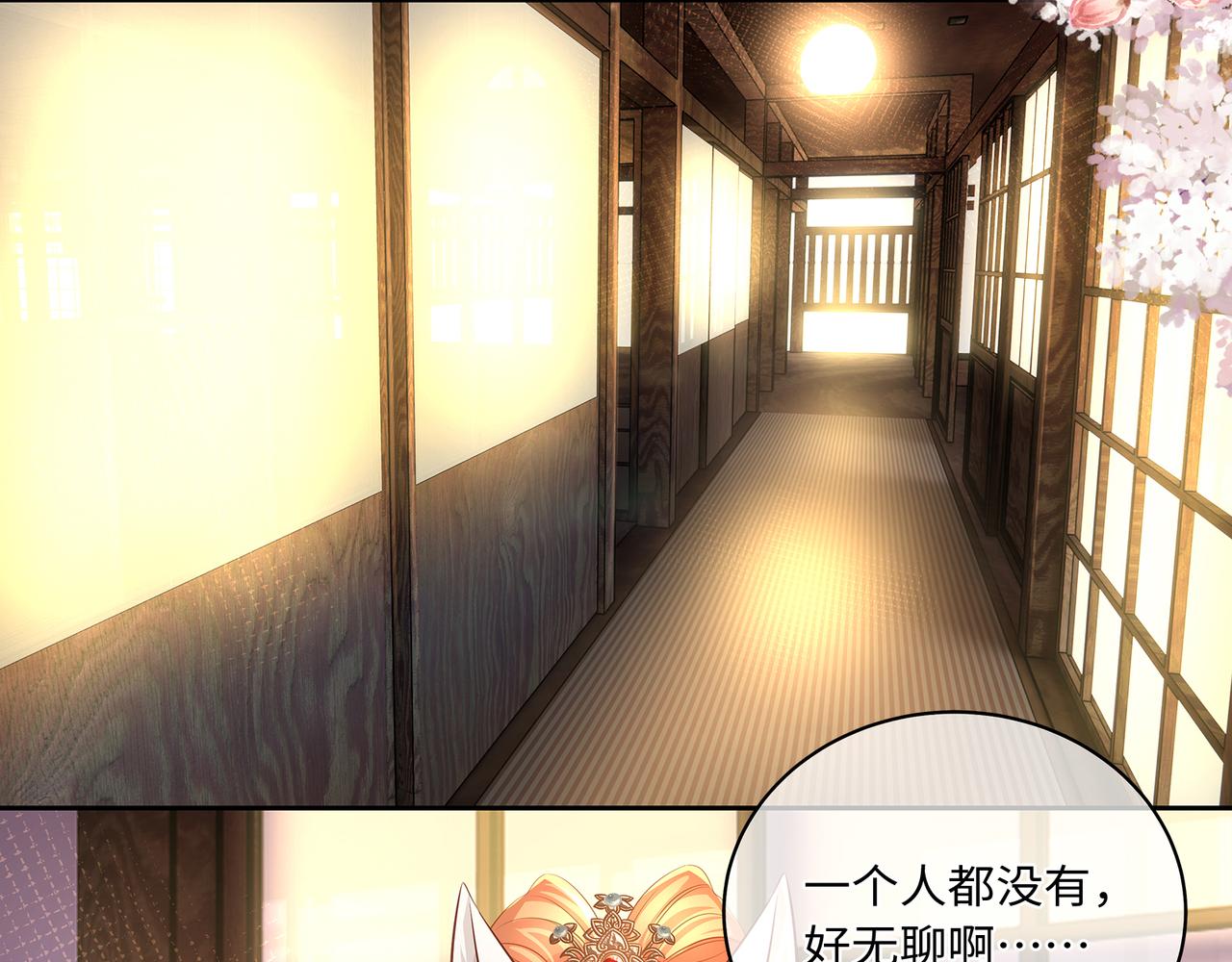 第66话 曼妙新婚夜46