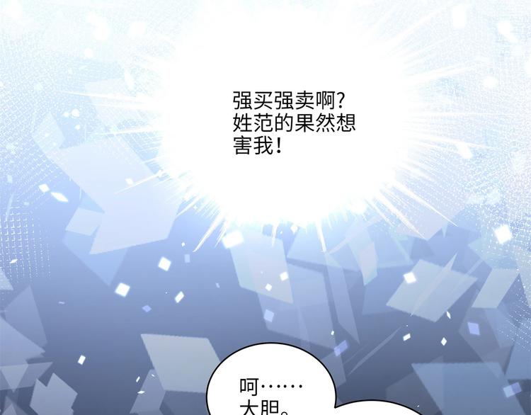 第2话 贞操不保的预感41