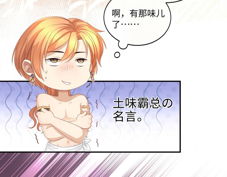 第4话 你装可爱的样子也很可爱72