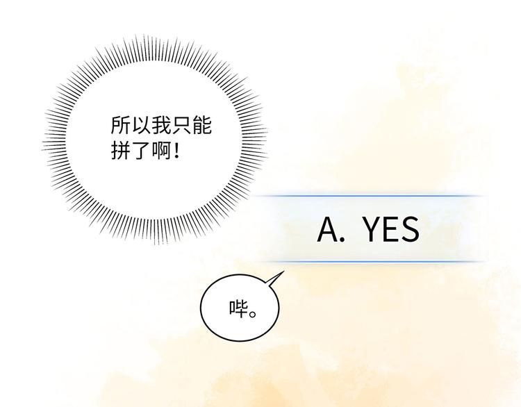 第19话 与血族大佬彻夜同眠！52