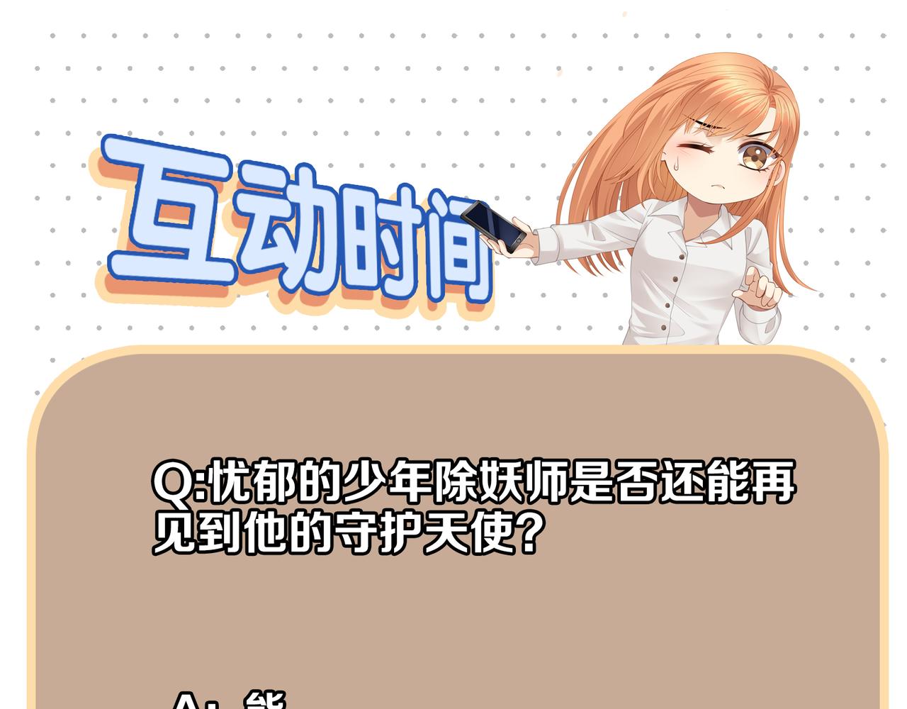 第61话 求你不要离开我74
