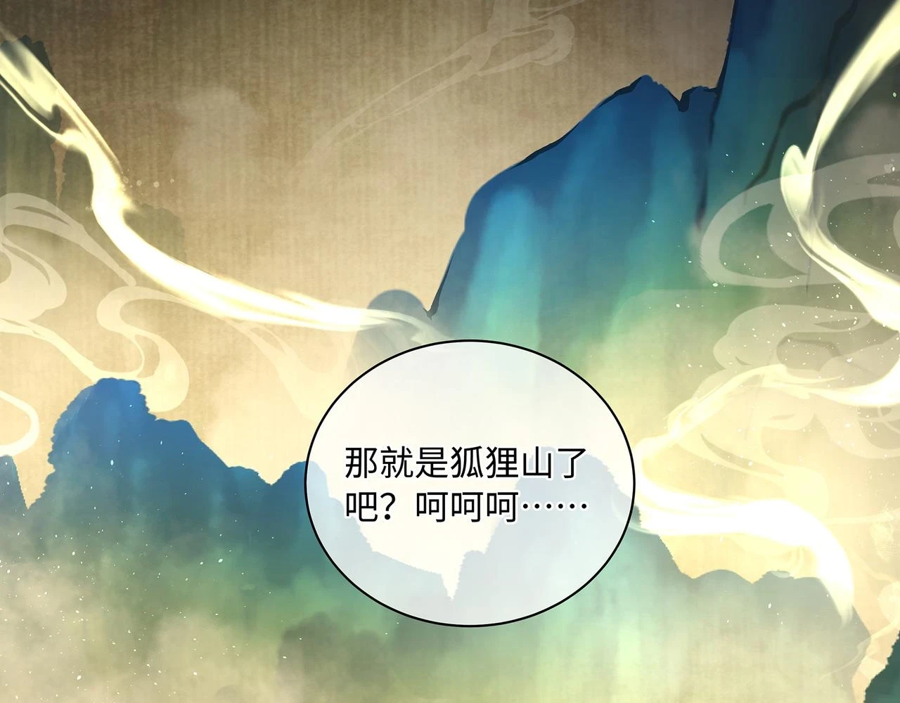 第102话 妖后复生53