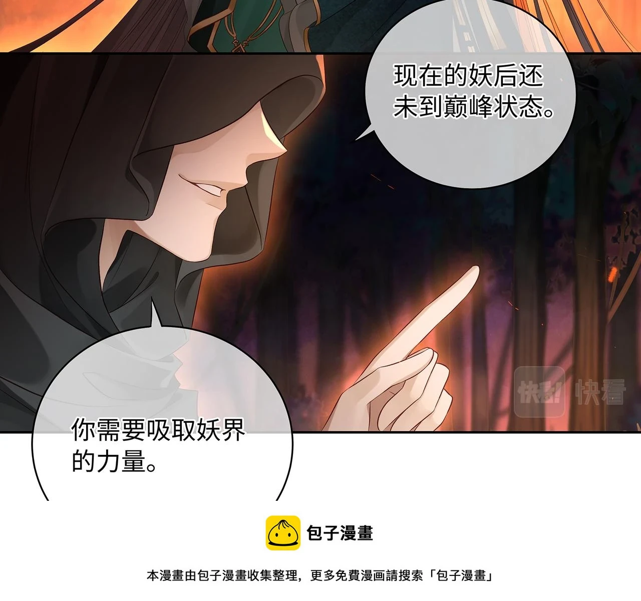 第102话 妖后复生49