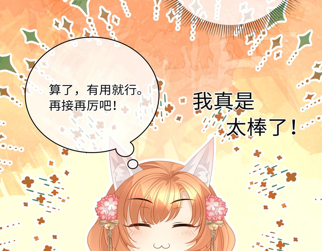 第75话 双标少主在线夸妻13