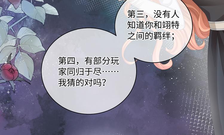 第30话 夺走你的一切25