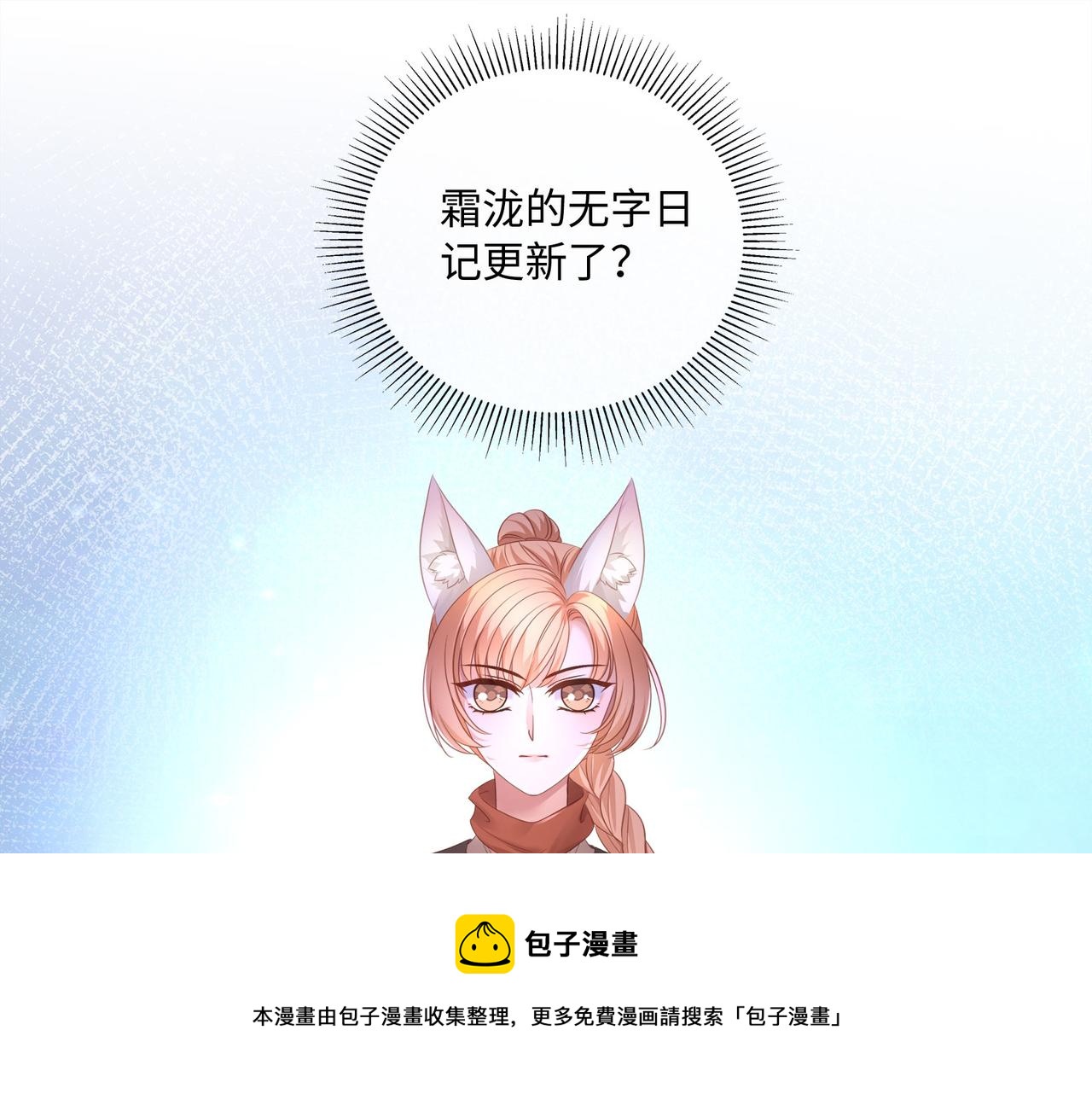 第69话 新婚夜竟然请替身 !40