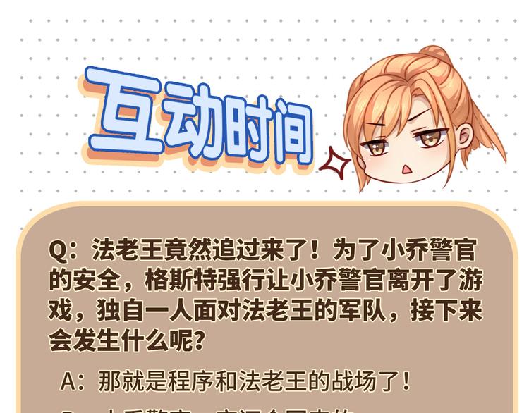 第6话 氪金变强哪里不好？99
