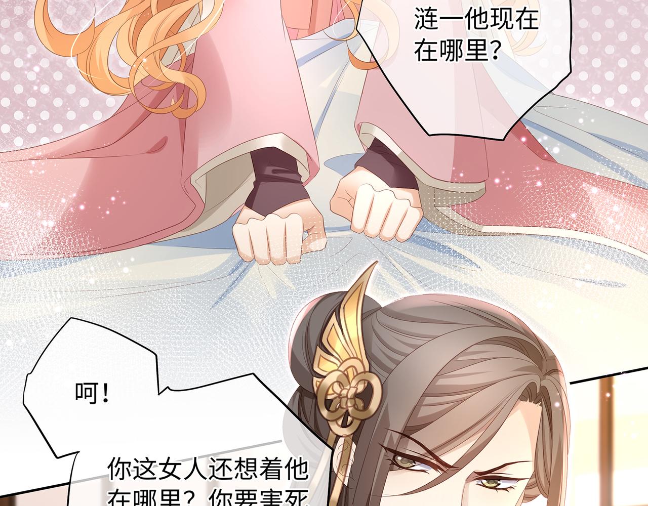 第96话 少主重伤，心疼38