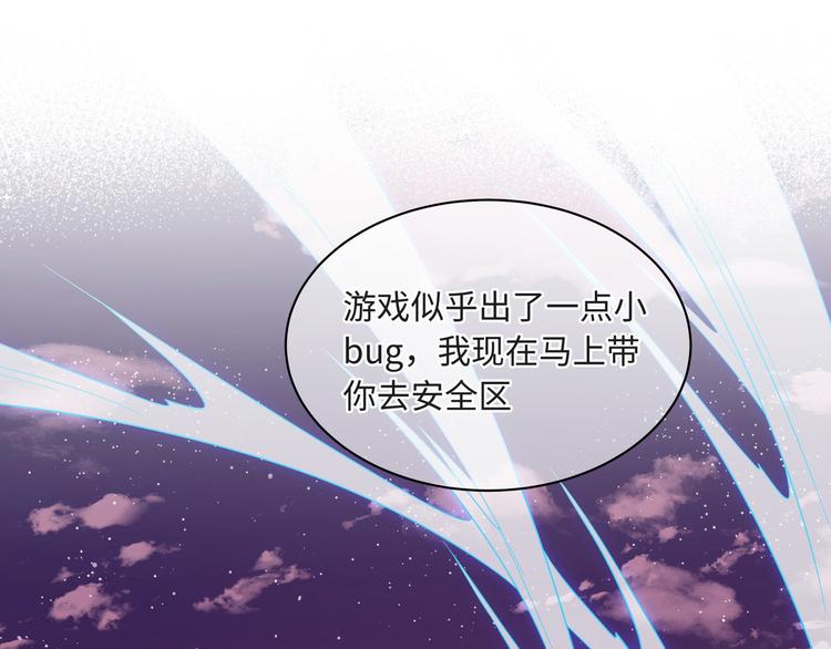 第4话 你装可爱的样子也很可爱93