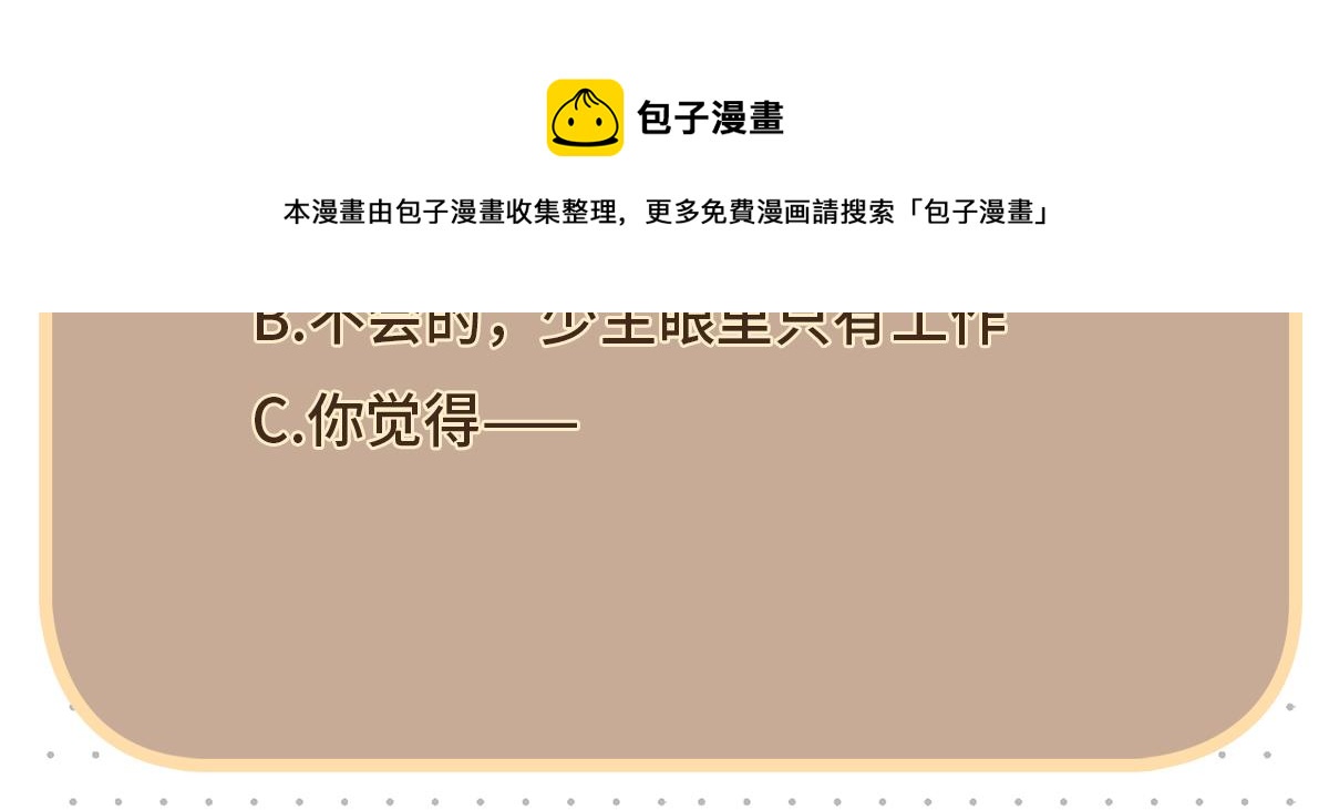 第69话 新婚夜竟然请替身 !70