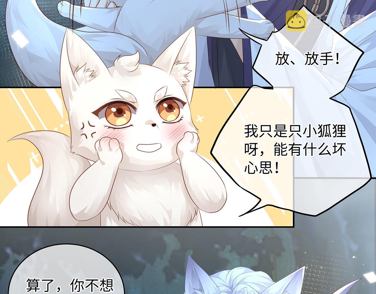 第59话 要被攻略对象捕获了？7