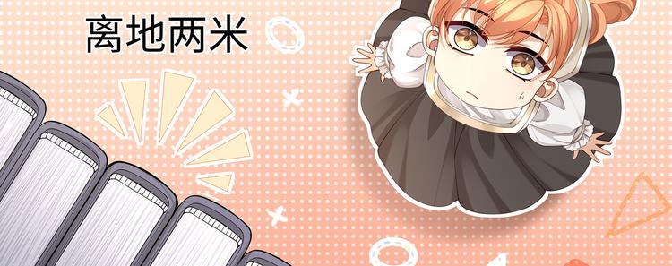 第20话 这就失宠了？54