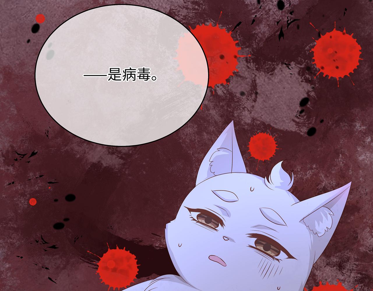 第91话 真蛇蝎美人？61