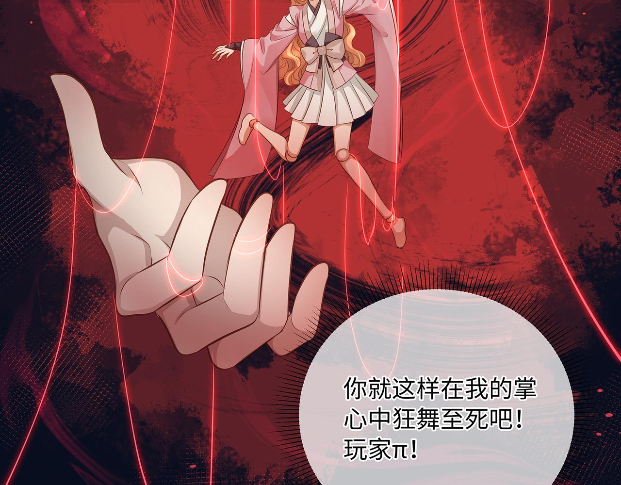 第94话 为你失控40