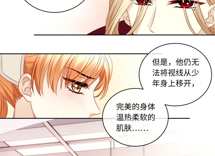 第21话 太过放肆的触碰20