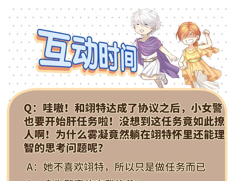 第19话 与血族大佬彻夜同眠！70