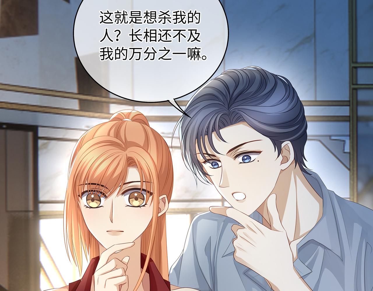 第48话 死了二十年的人46