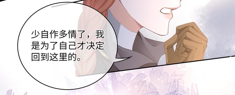 第33话 允许你再亲我一次32