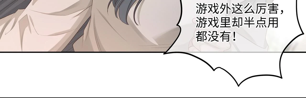 第101话 阴谋将至40