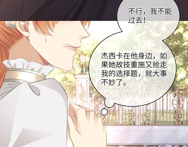 第26话 过来，我的猎物21