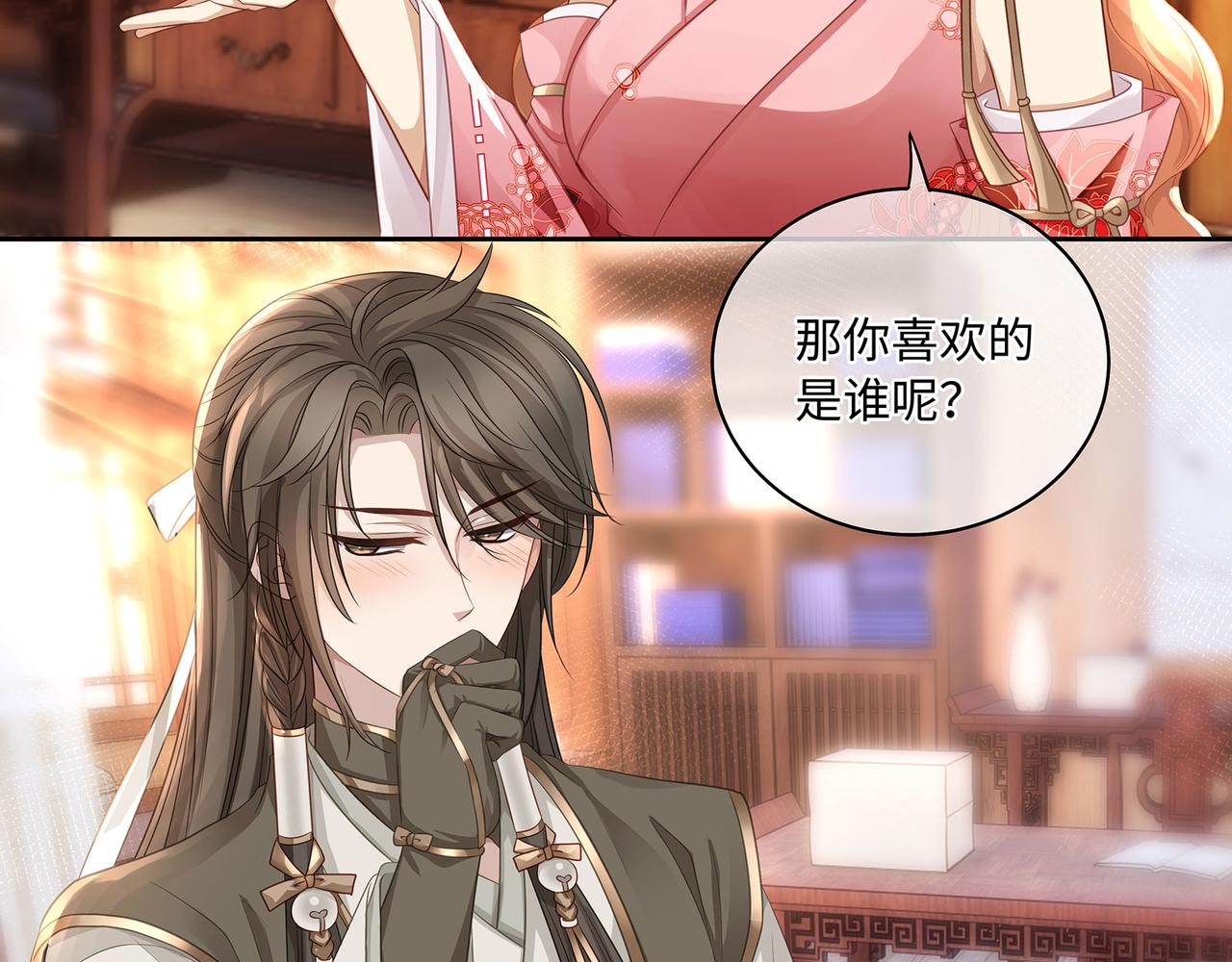 第80话到底喜欢谁5