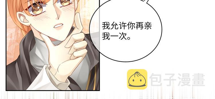 第33话 允许你再亲我一次11
