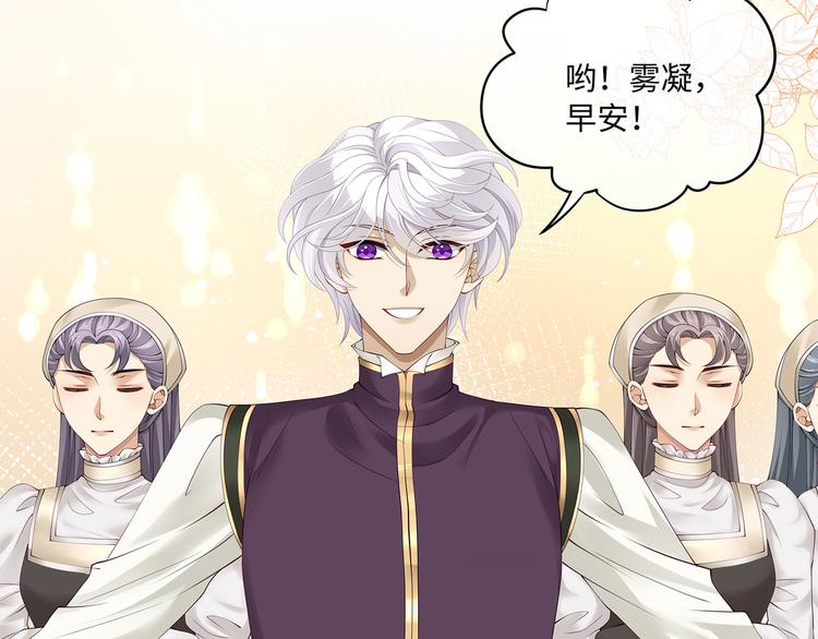 第20话 这就失宠了？12