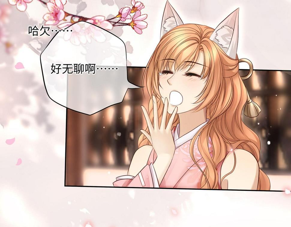 第104话 情敌变妖后6