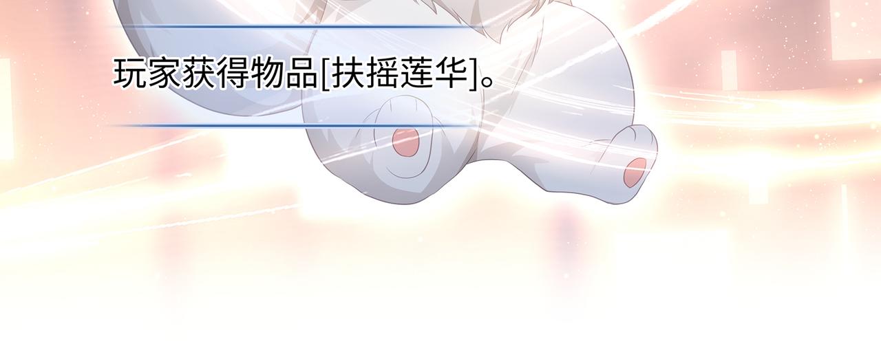 第64话 化形之后嫁给他51