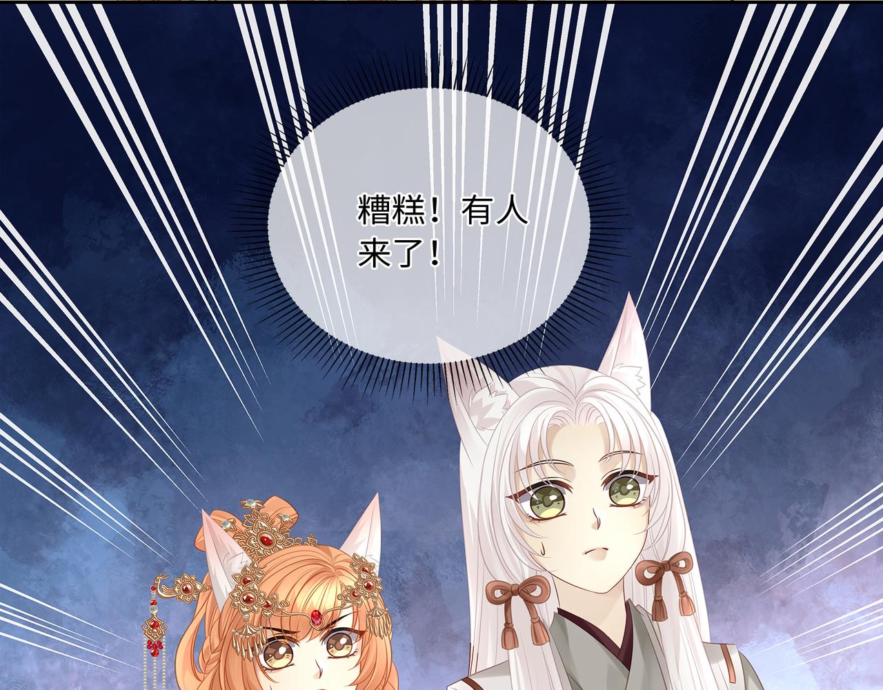 第66话 曼妙新婚夜59