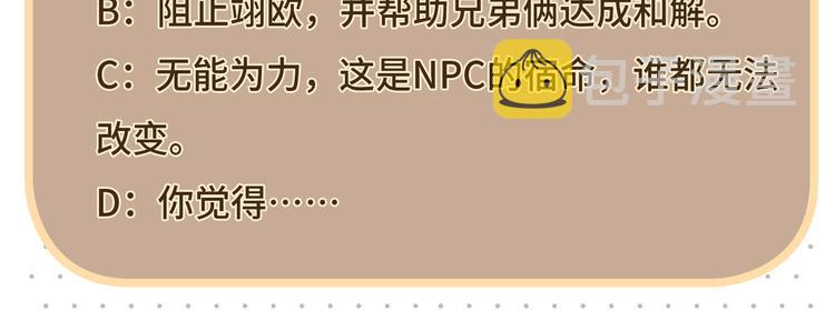 第29话 我可以杀人灭口吗？68
