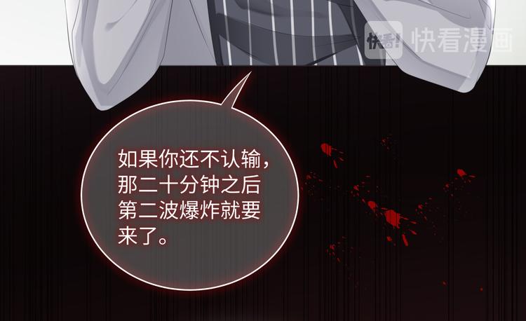 第7话 无法抗拒这份诱惑70