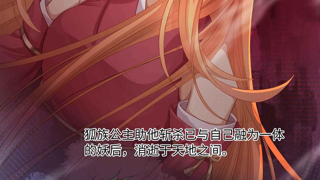 第70话 悲催反派是我自己！47